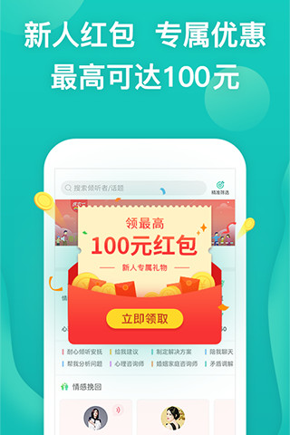 松果倾诉 松果倾诉