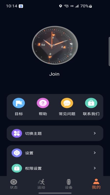 CO FIT训练软件
