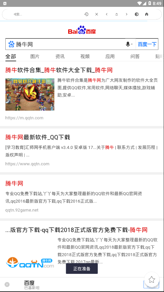 е浏览器