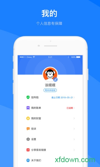 驾本易