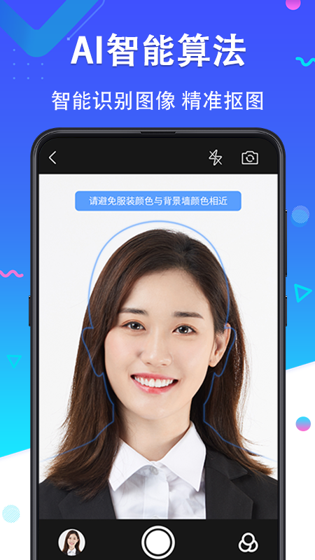 二寸证件照拍摄