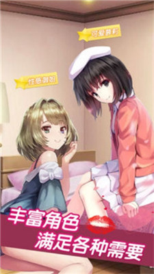 恋爱女友 无限制版
