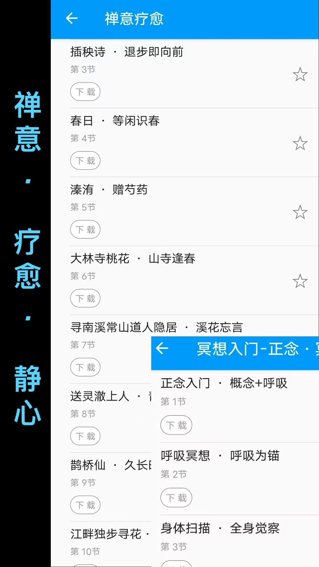 木鱼蝉曲
