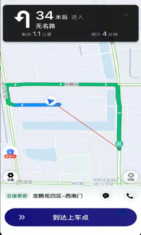 省客司机端