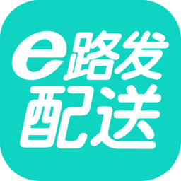 e路发配送