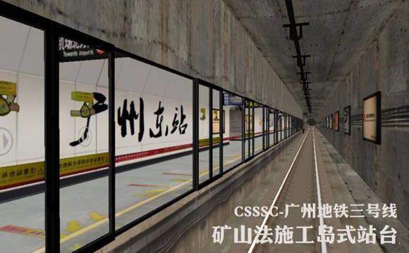广州地铁 广州地铁