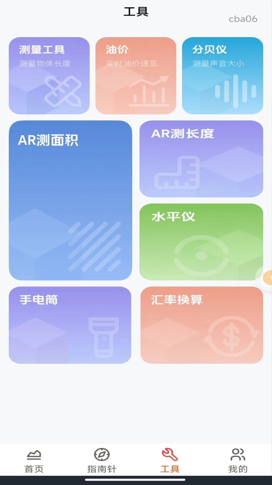 实时高度海拔表