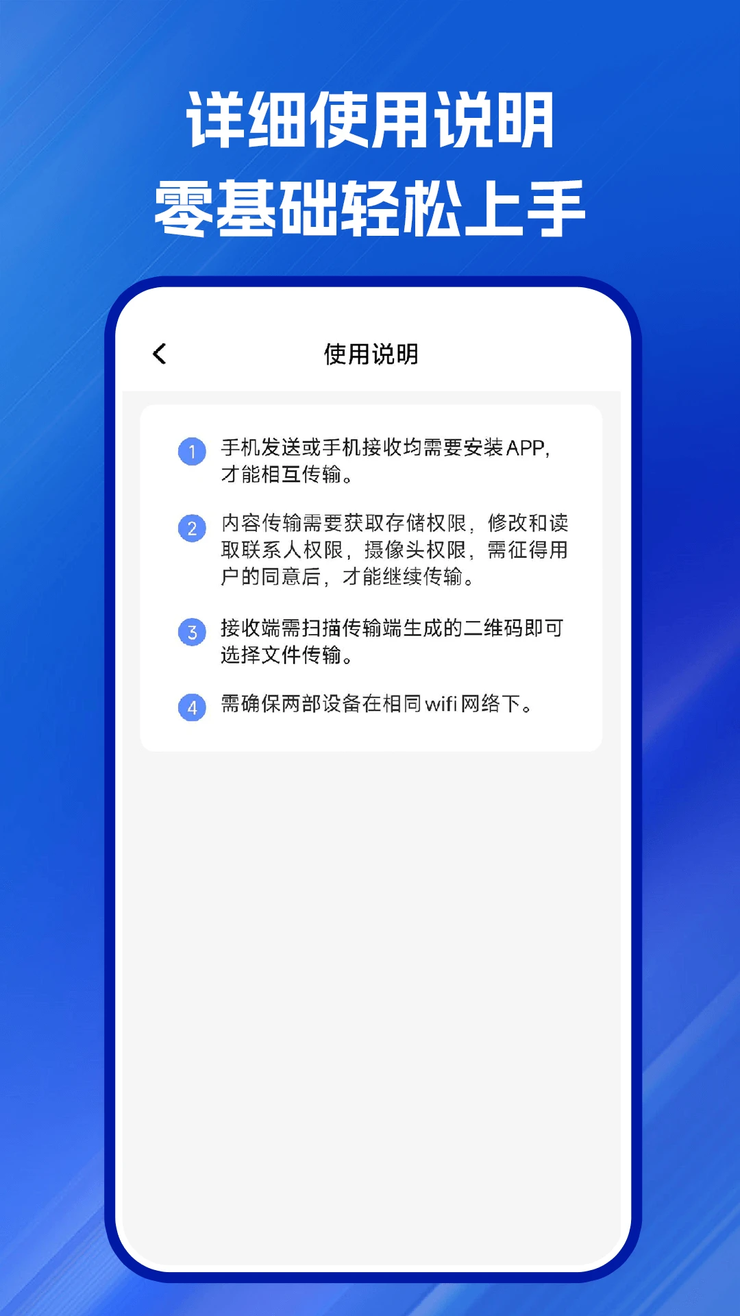 互传搬家安卓 互传搬家安卓