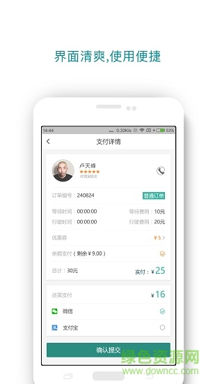 小爱代驾 小爱代驾