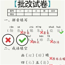 神奇烧脑挑战
