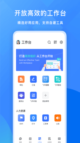 飞书安卓免费