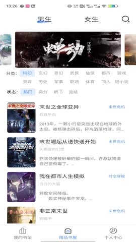 奇墨小说