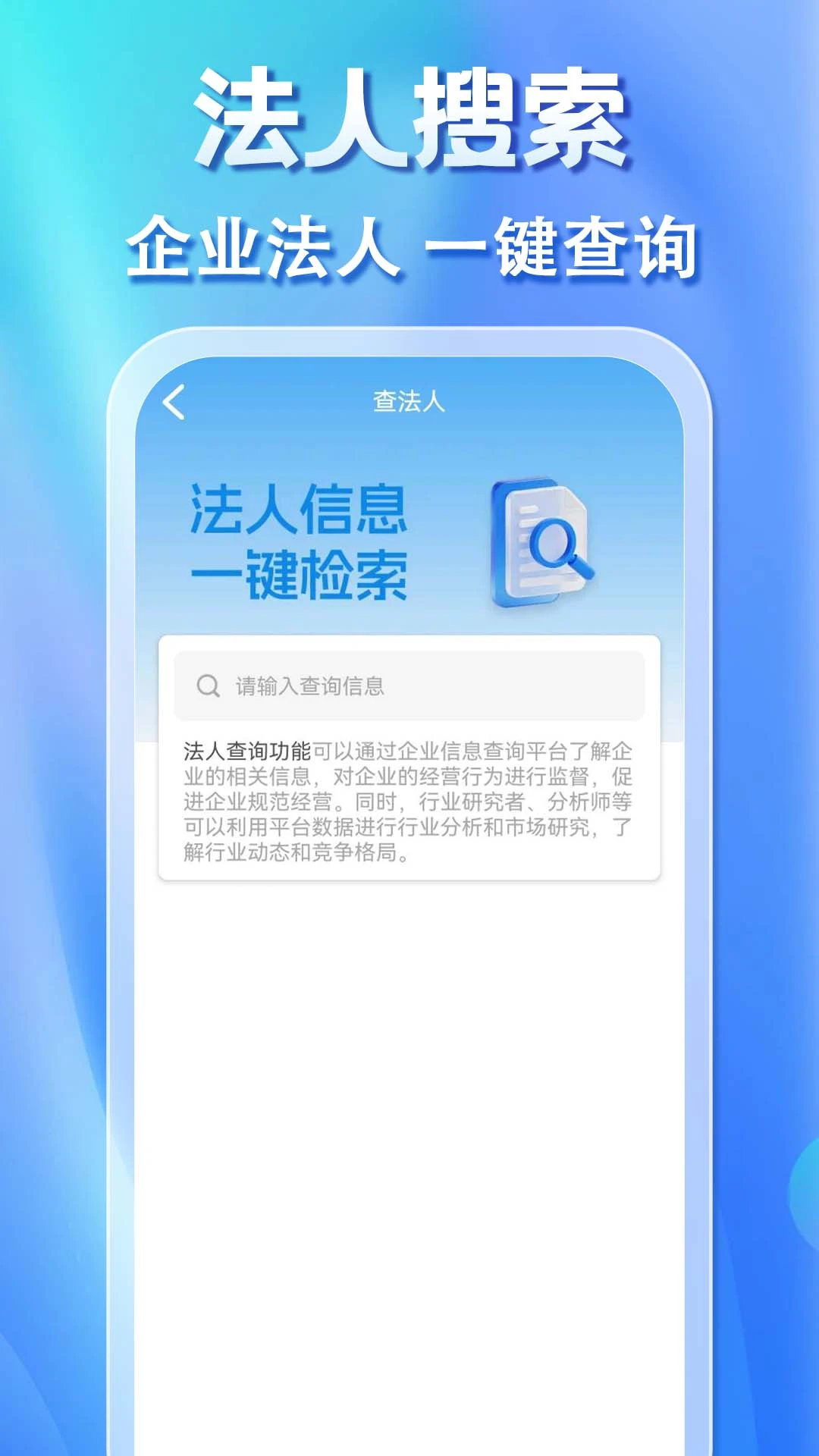 企搜搜