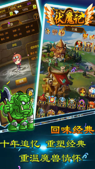 伏魔记 伏魔记