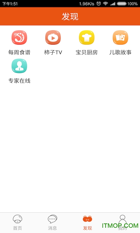柿子树