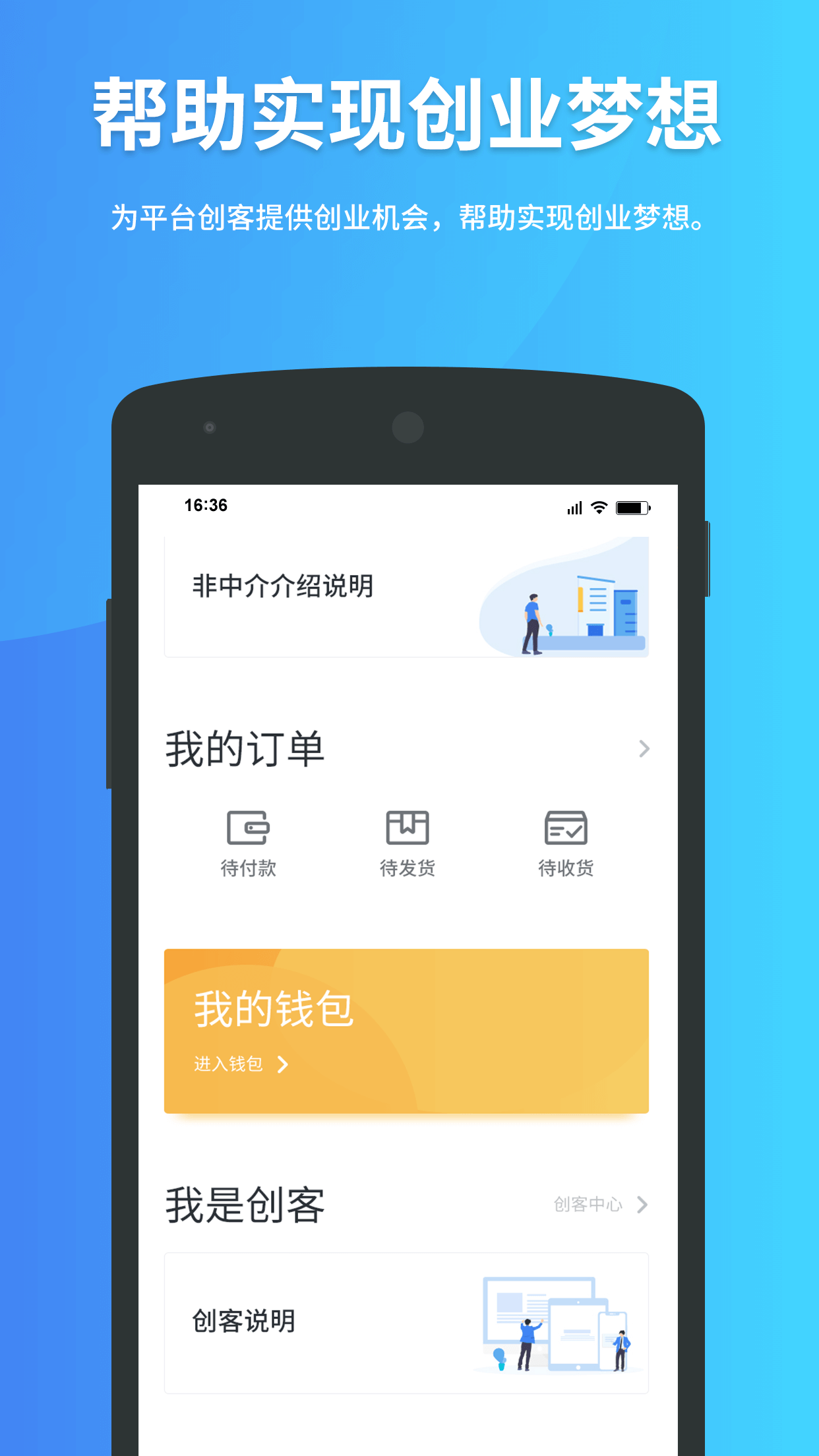 非中介
