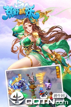 荒野抓妖