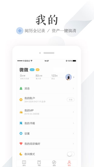 掌阅ireader离线版 安卓版v7.13.0