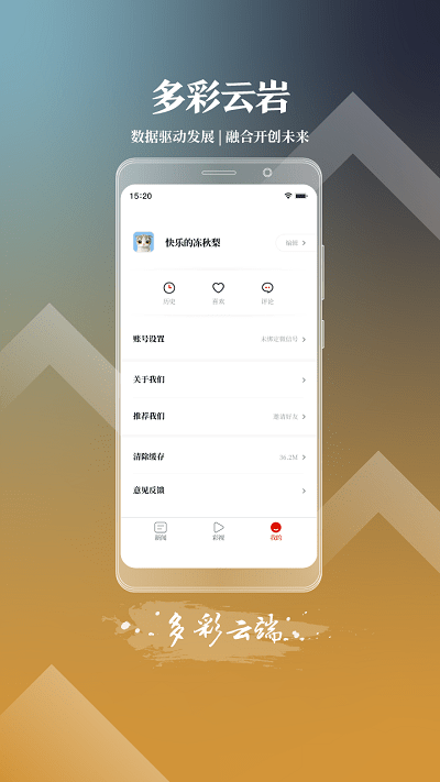 多彩云 多彩云