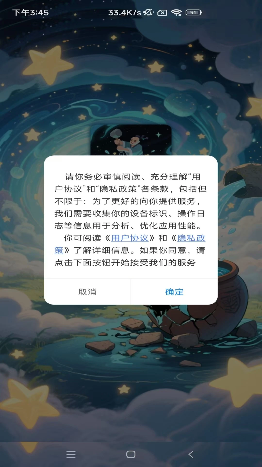 典故星云
