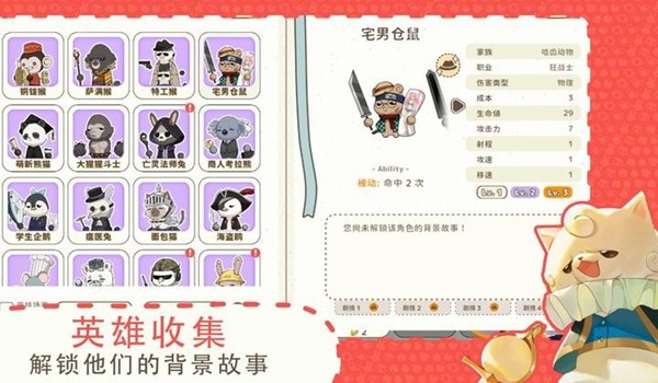 利爪大乱斗 安卓版v1.15.2