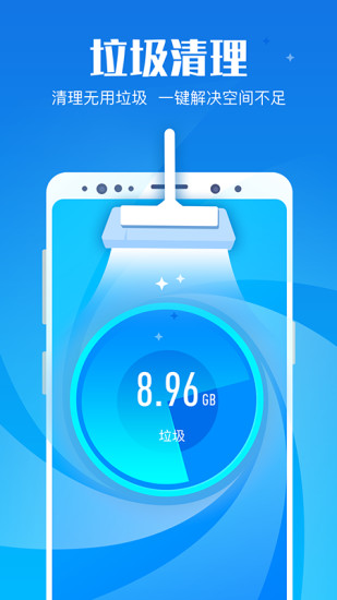一键清理大师加速 一键清理大师加速