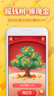 摇钱树 摇钱树