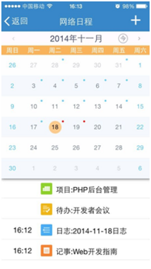 飞鸽传信 飞鸽传信