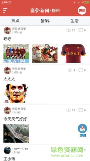 壹今新闻