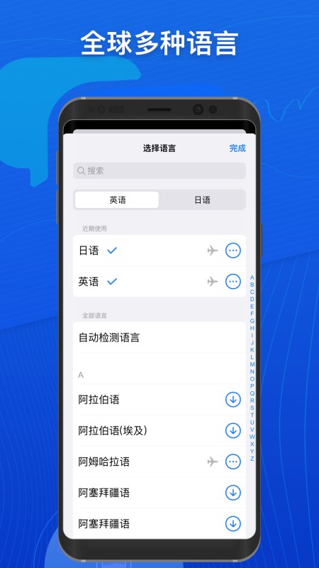 小白翻译 v1.7.3 安卓版
