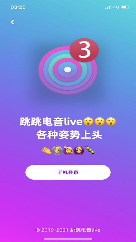 跳跳电音live