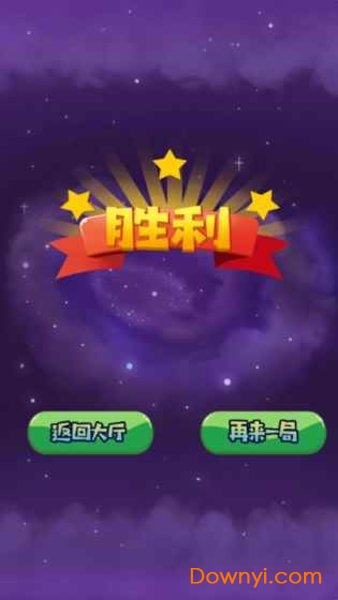 击球派对