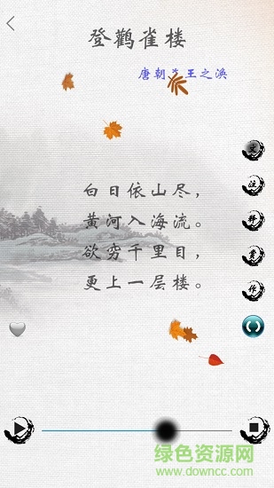 古诗词苑