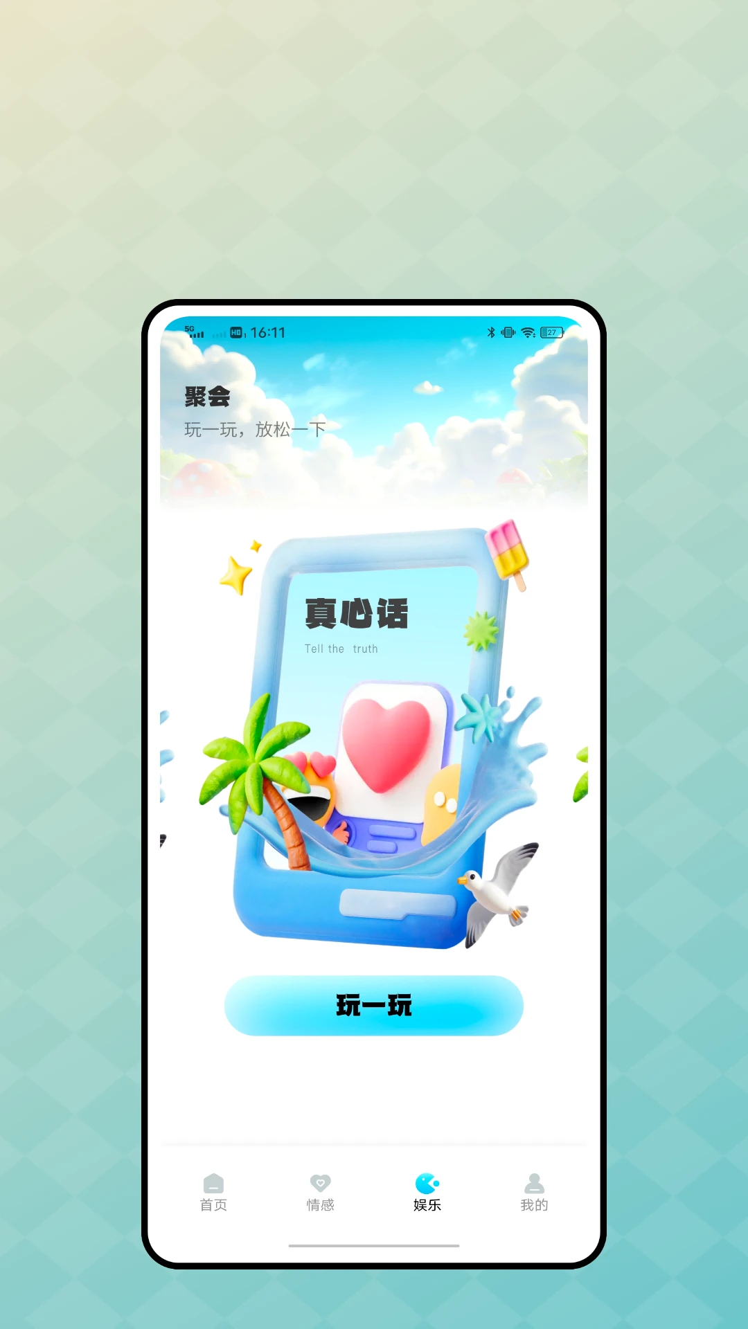 瓶友空间 瓶友空间