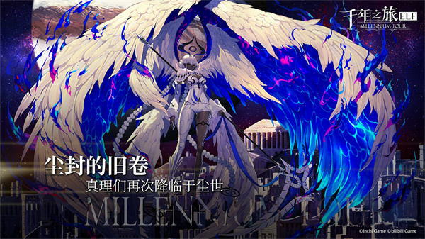 千年之旅国际服 安卓版v1.2.2