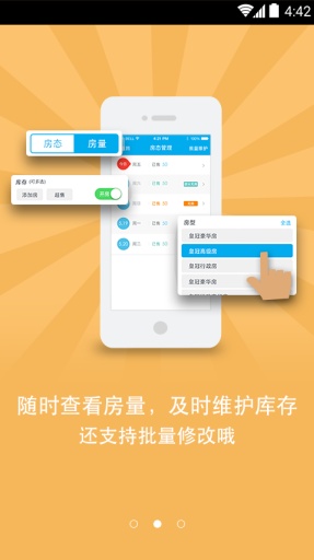 艺龙商家中心 艺龙商家中心