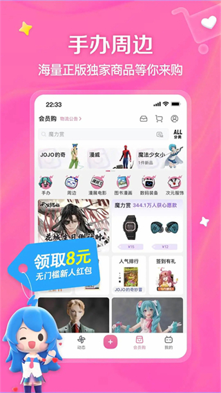 哔哩哔哩唧唧手机版