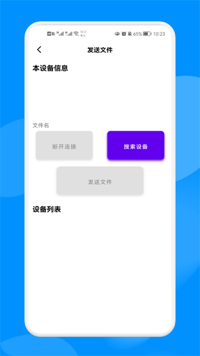 换机大师