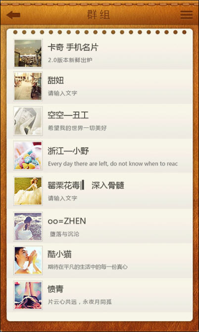 名片互联