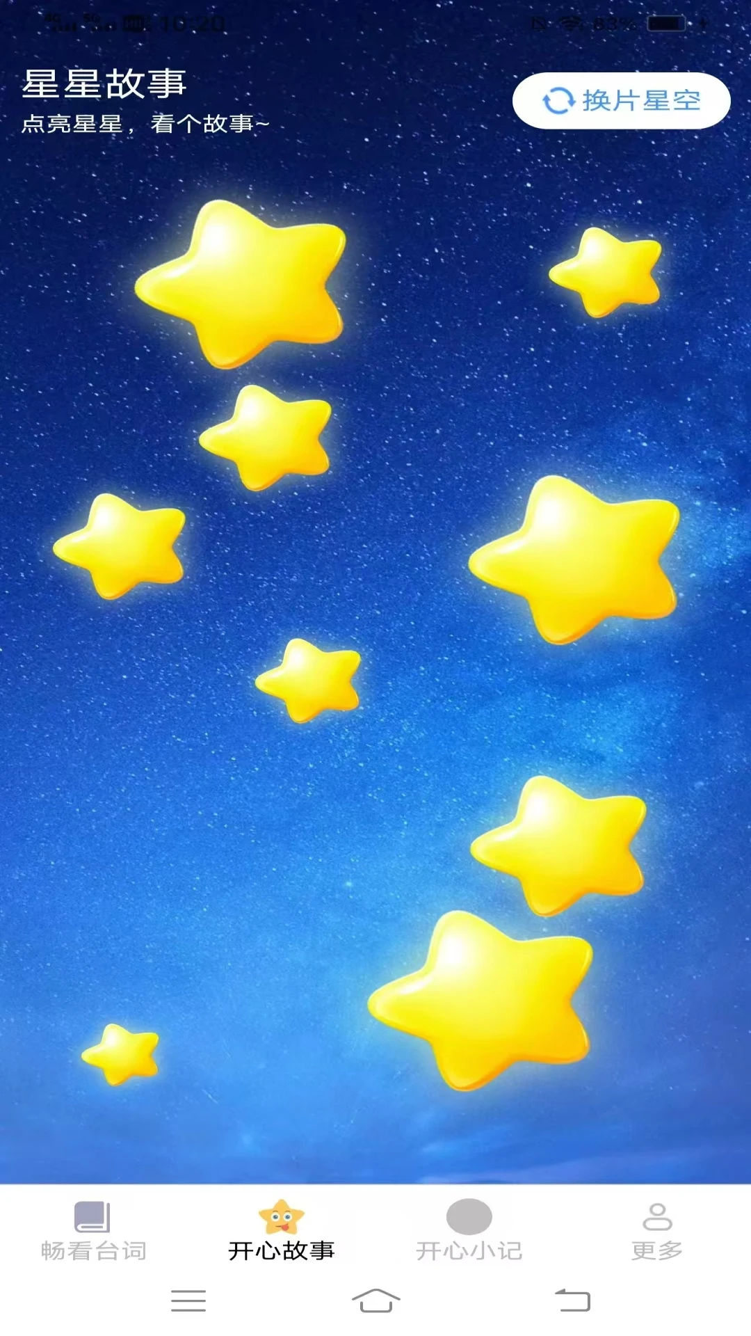 开心畅看 开心畅看