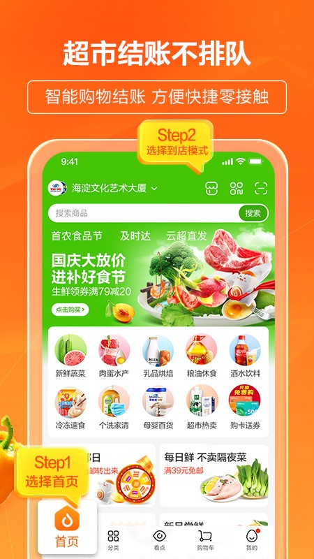 多点极致供应链app 手机版v6.5.7 多点极致供应链app 手机版v6.5.7
