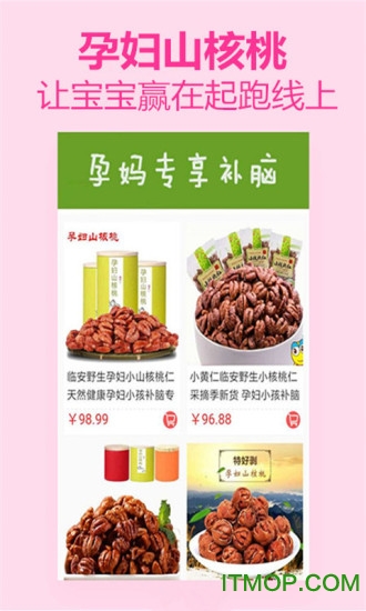 孕味食足 孕味食足