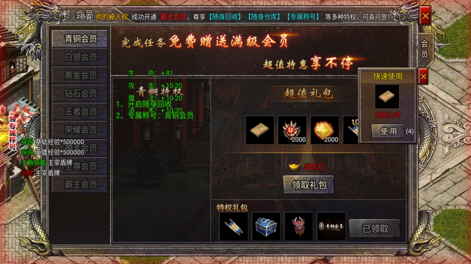 祖玛神殿 祖玛神殿