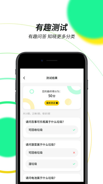 垃圾分类环保百科