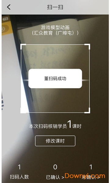 伴课助手