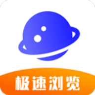极速浏览器