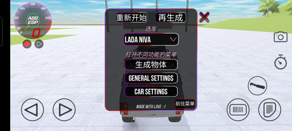 VAZ Crash Test Simulator 2安装器