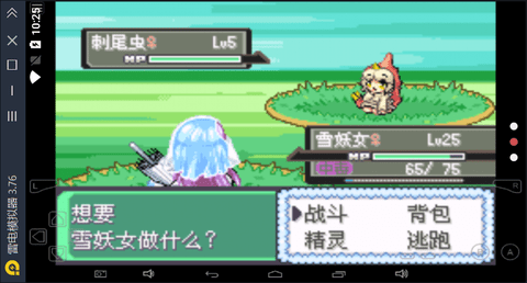 口袋妖怪：漆黑魅影少女神兽版