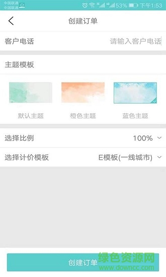 代驾计价器