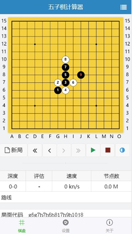五子棋 五子棋